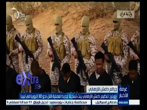 تنظيم داعش المتطرف يبث تسجيلًا جديدًا لقتل 30 اثيوبيًا