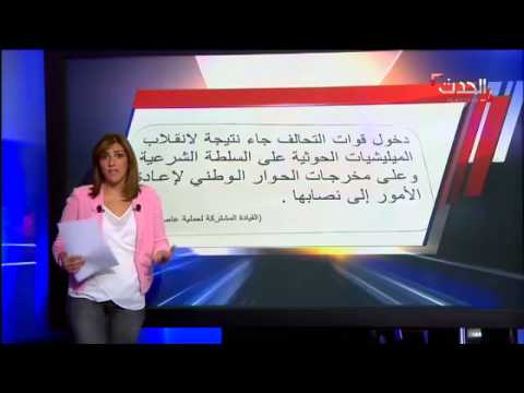 فيديو إلقاء منشورات موجهة للشعب اليمني