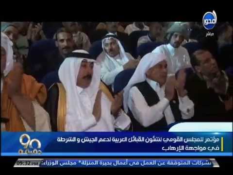 شاهد مؤتمر للقبائل يدعم الجيش في مواجهة التطرف