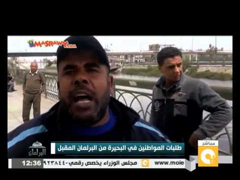 بالفيديو طلبات مواطني البحيرة من البرلمان المقبل