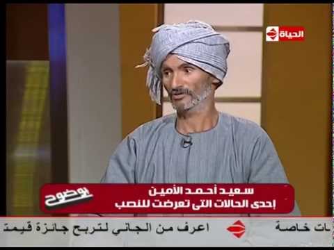 شاهد احد ضحايا النصب يخشى الإفصاح عن القضية