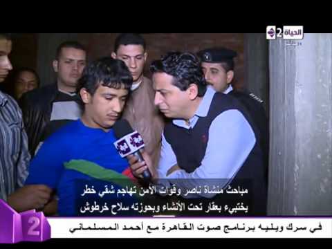 شاهد مداهمة أحد العقارات تحت الإنشاء