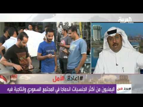 شاهد الجالية اليمنية في السعودية تعبّر عن سعادتها بانتهاء عاصفة الحزم