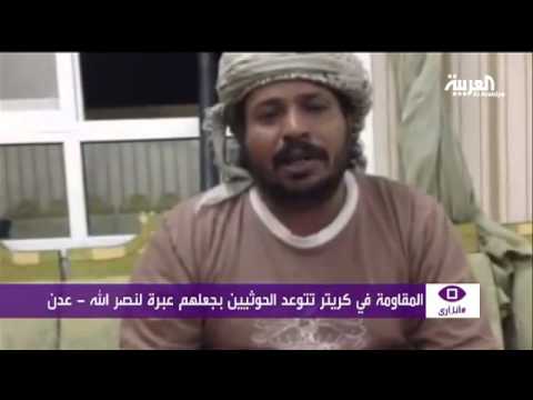 شاهد المقاومة تتوعد الحوثيين بجعلهم عبرة لنصر الله