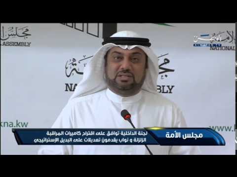 فيديو أولويات الجلسة المقبلة لـالأمة