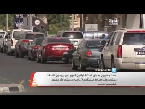شاهد الإمارات تشهد تعديلات جديدة على قوانين المرور