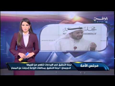 فيديو الدويسان يؤكد انحراف لجنة التحقيق بمخالفات الزراعة