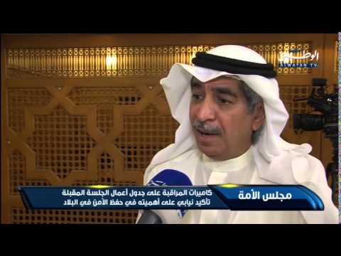 فيديو الأمة الكويتي يناقش موضوع كاميرات المراقبة