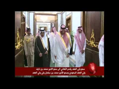 فيديو ولي العهد البحريني يقدم التهاني لنظيره السعودي وولي عهده