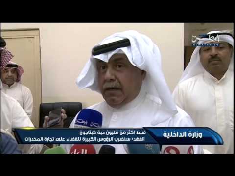 فيدو ضرب الرؤوس الكبيرة للقضاء على تجارة المواد المخدرة