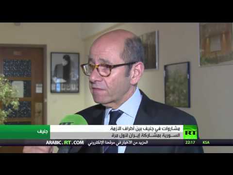 فيديو مشاورات في جنيف بشأن الأزمة السورية