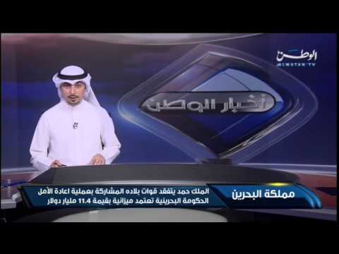 شاهد ملك البحرين يتفقد قوات بلاده المشاركة في عملية إعادة الأمل