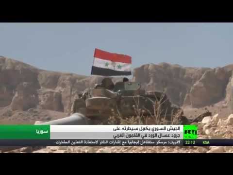 بالفيديو الجيش السوري يسيطر على جرود عسال الورد