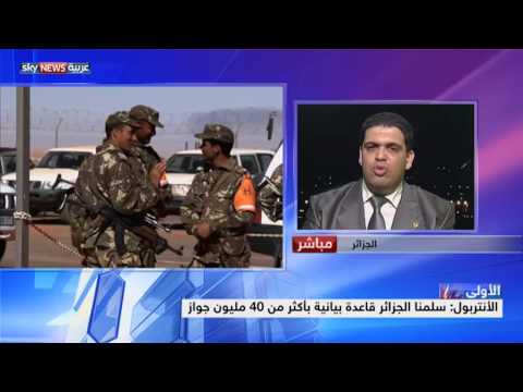 الإنتربول يسلم الجزائر قائمة بـ1500 مقاتل في داعش