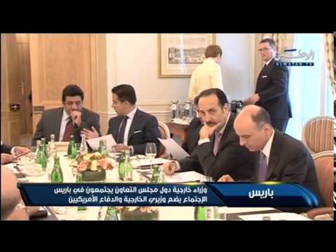 فيديو وزراء خارجية الخليج يجتمعون في باريس