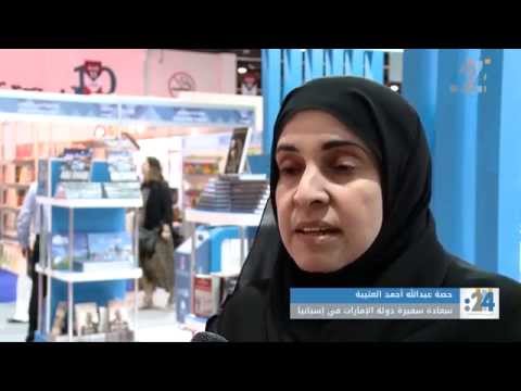 بالفيديو سفير الإمارات لدى إسبانيا يُشيد بقيادة خليفة بن زايد