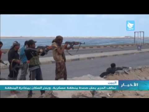 بالفيديو التحالف يُعلن صعده منطقة عسكرية