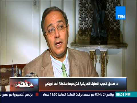 بالفيديو الكشف عن عدد ضحايا الحرب الأهلية في أميركا