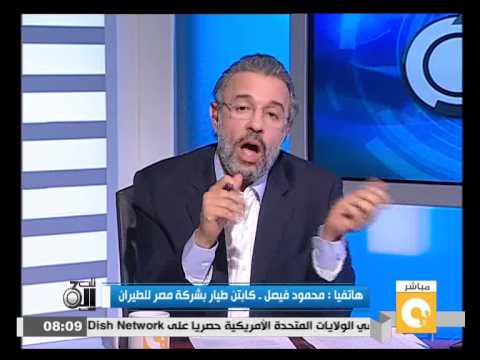 فيديو إسدال الستار على أزمة طياري مصر للطيران
