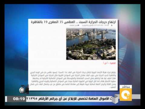 فيديو ارتفاع درجات الحرارة في مصر