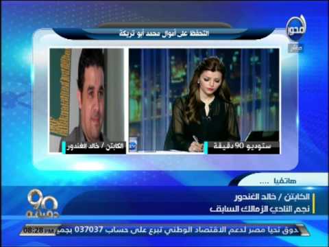 بالفيديو خالد الغندور يؤكد انضمام أبوتريكة لـالإخوان