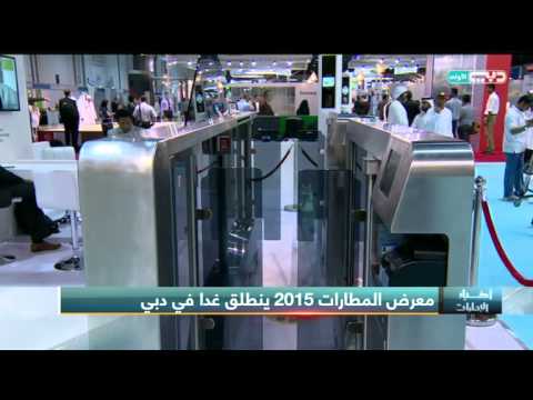بالفيديو فعاليات معرض المطارات تتطلق في دبي