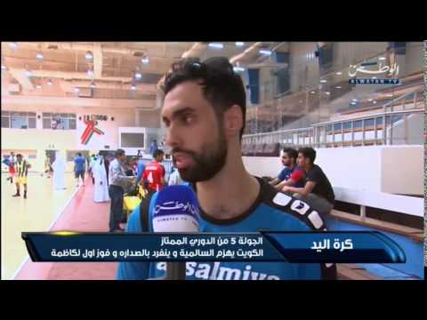 بالفيديو الكويت يهزم السالمية وينفرد بالصدارة