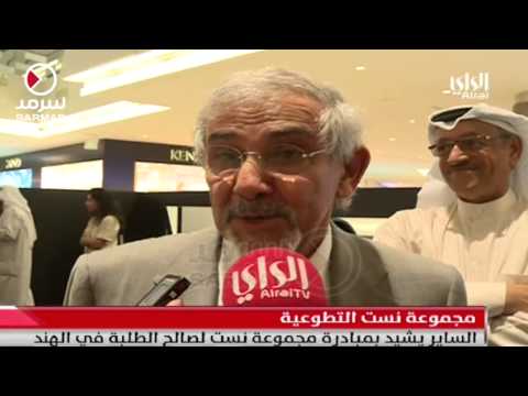 شاهد حملة تُحاكي معاناة المناطق الهندية النائية