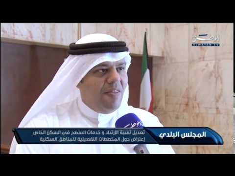 شاهد تعديل نسبة الارتداد وخدمات السطح في السكن الخاص