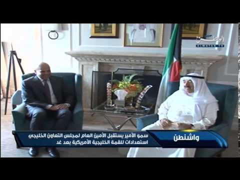 بالفيديو أمير الكويت يستقبل أمين مجلس التعاون الخليجي