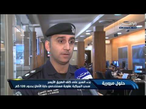 بالفيديو بدء السير على كتف الطريق الأيسر