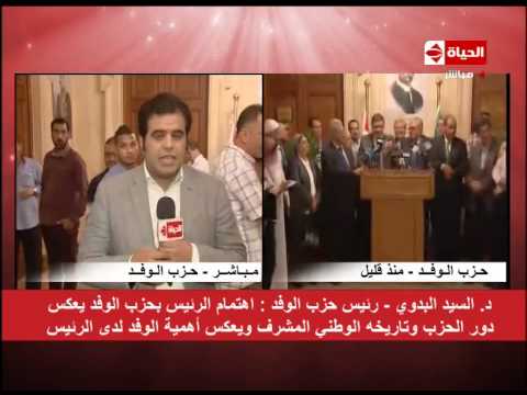 بالفيديو أهم تفاصيل وتصريحات المؤتمر الصحافي لـ الوفد