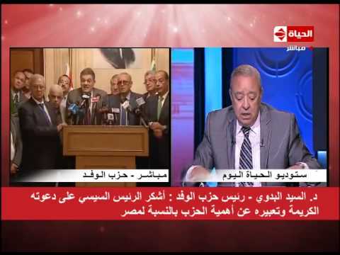 بالفيديو جميل سعيد والحديث عن مذكرة حزب الوفد