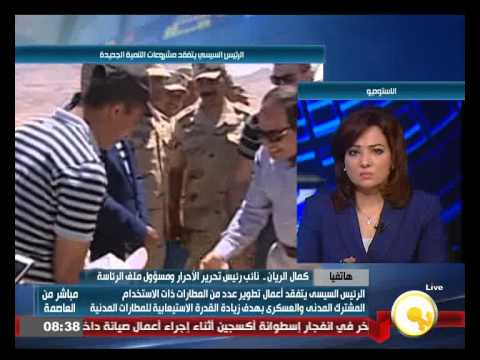 فيديو السيسي يتفقد المطارات ذات الاستخدام المشترك