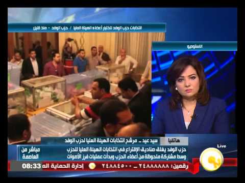 بالفيديو الوفد يُغلق صناديق الاقتراع