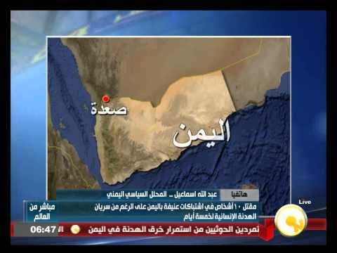 فيديو قتل 10 أشخاص إثر اشتباكات في اليمن