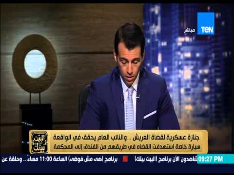 بالفيديو حادث استهداف القضاة في شمال سيناء
