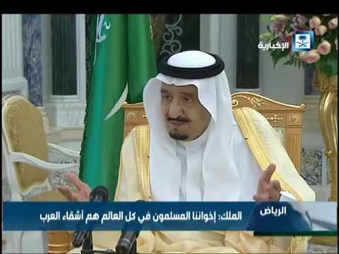 الملك سلمان بن عبد العزيز يؤكّد أنّ الرياض تدعم لم شمل المسلمين