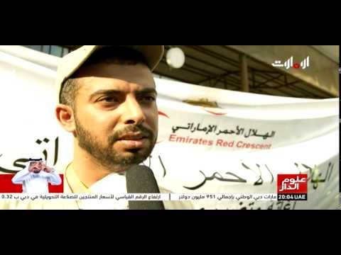 شاهد الهلال الأحمر الإماراتي يواصل تقديم مساعداته في نيبال