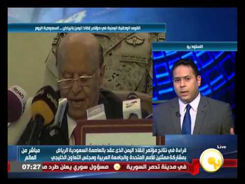 شاهد قراءة تحليلية في نتائج مؤتمر الرياض الأول