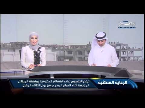 بالفيديو رفع التخصيص على القسائم الحكومية