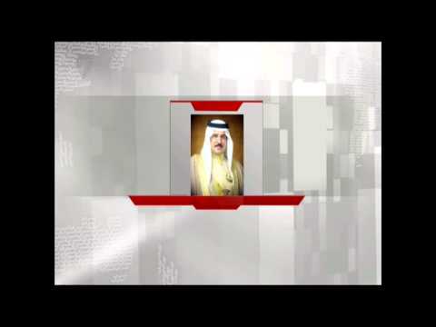 عاهل البحرين الملك حمد بن عيسى يعود إلى أرض الوطن