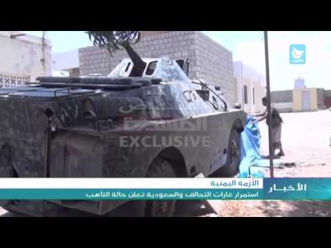 التحالف يستأنف غاراته والمملكة العربية السعودية تتأهب