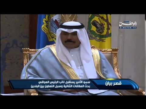 أمير الكويت يستقبل نائب الرئيس العراقي