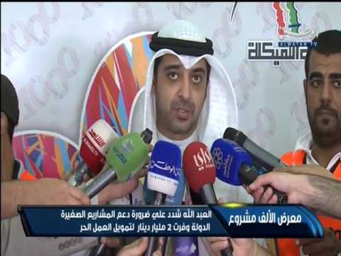 العبدالله يشدد على ضرورة دعم المشاريع الصغيرة