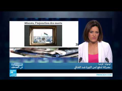 شاهد مدينة مصراتة تدفع ثمن الثورة ضد القذافي