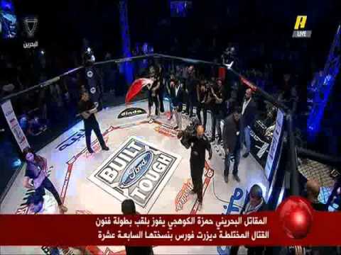 الشيخ خالد بن حمد يهنئ المقاتل البحريني حمزة الكوهجي