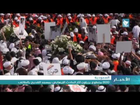 بالفيديو 800 متطوع يزيلون آثار حادث مسجد القديح
