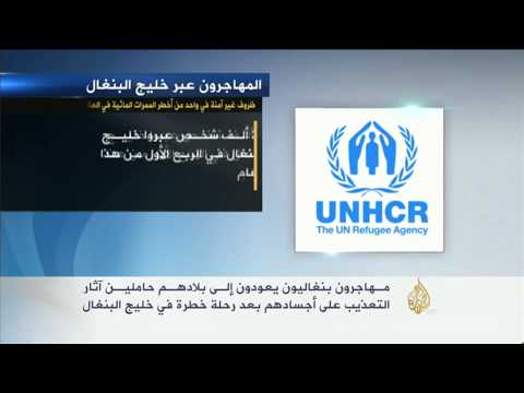 المهاجرين غير النظاميين يعانون الاتجار في خليج البنغال