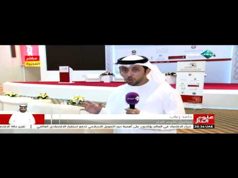 إشادة بمؤتمر الإمارات للتخطيط الاقتصادي